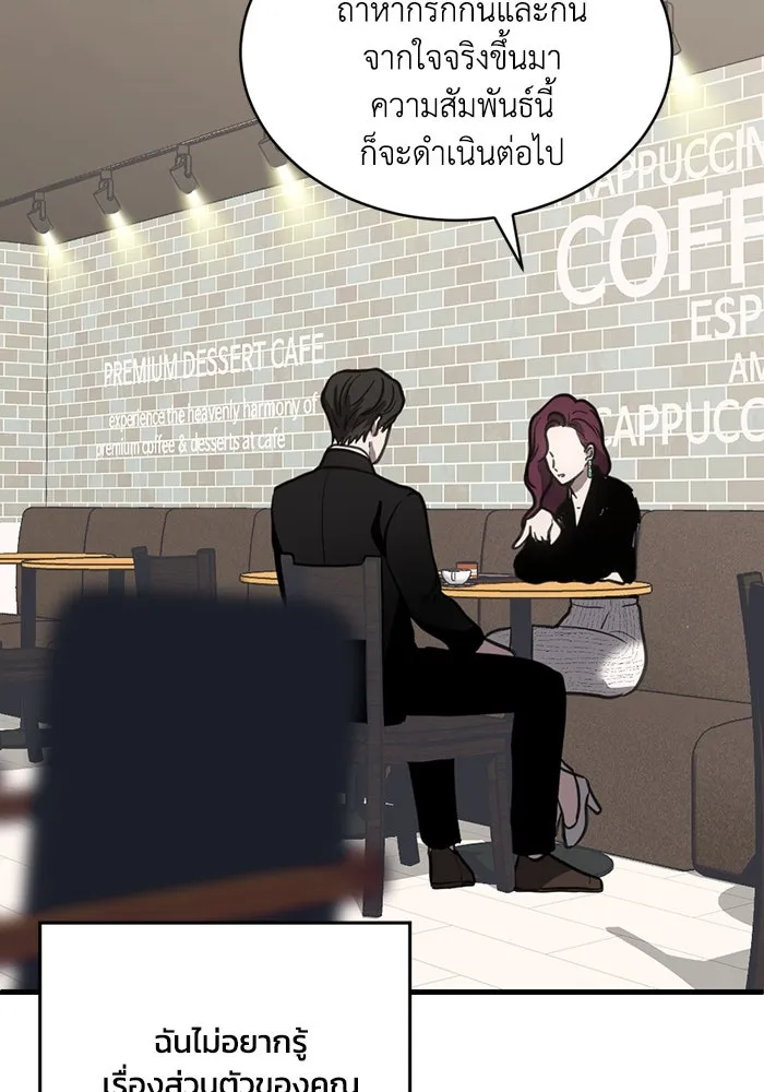 ชีวิตรักฉบับเดจาวู ตอนที่ 40 รูปที่ 4