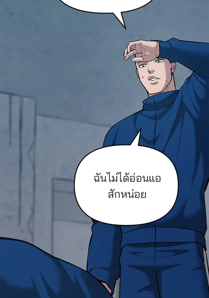 เลวฟาดเลว ตอนที่ 44 รูปที่ 25