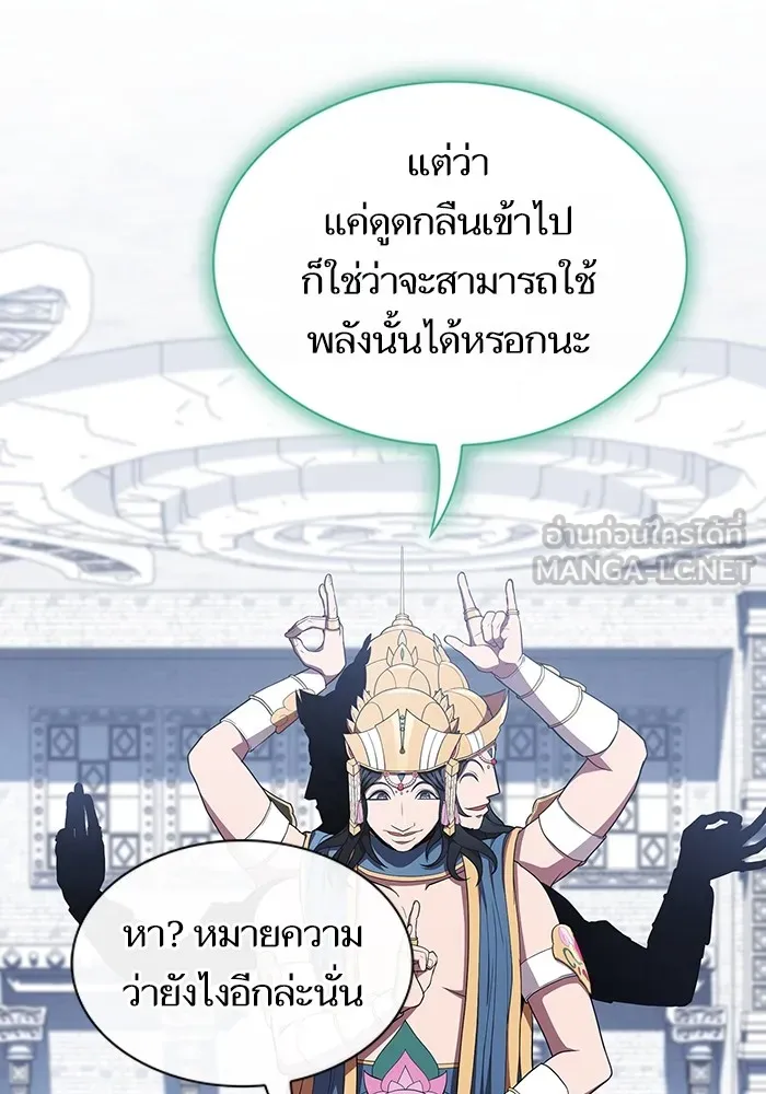 ผู้เล่นขั้นเทพแห่งหอคอยฝึกสอน ตอนที่ 141 รูปที่ 39