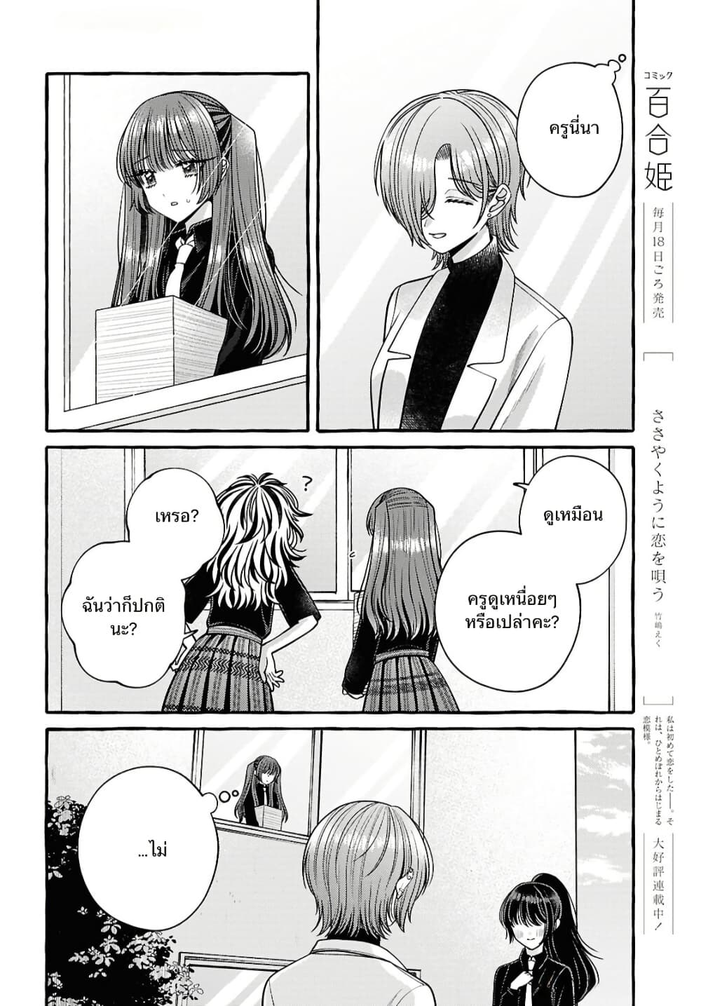 Manga-lc-com อ่านมังงะ อ่านการ์ตูน ออนไลน์ ฟรี Sabori nara Hokenshitsu de Douzo ตอนที่ 1 2 3 4 5 6 7 8 9 10 11 12 13 14 ฟรี ไม่มีโฆษณา Manga-lc - อ่าน มังงะ อ่าน การ์ตูน ออนไลน์ อ่านมังงะ ฟรี