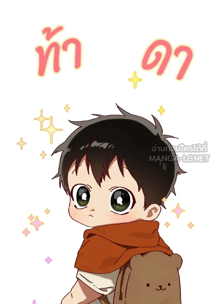 มัมหมีจ๋าหนูมาแบ๊ว ตอนที่ ตอนพิเศษ 10 รูปที่ 69