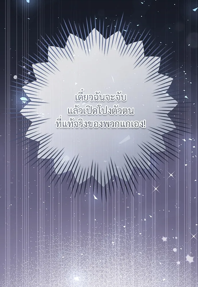 จักรพรรดิคลั่งรักที่เด็กกว่าฉันพันปี ตอนที่ 43 รูปที่ 25