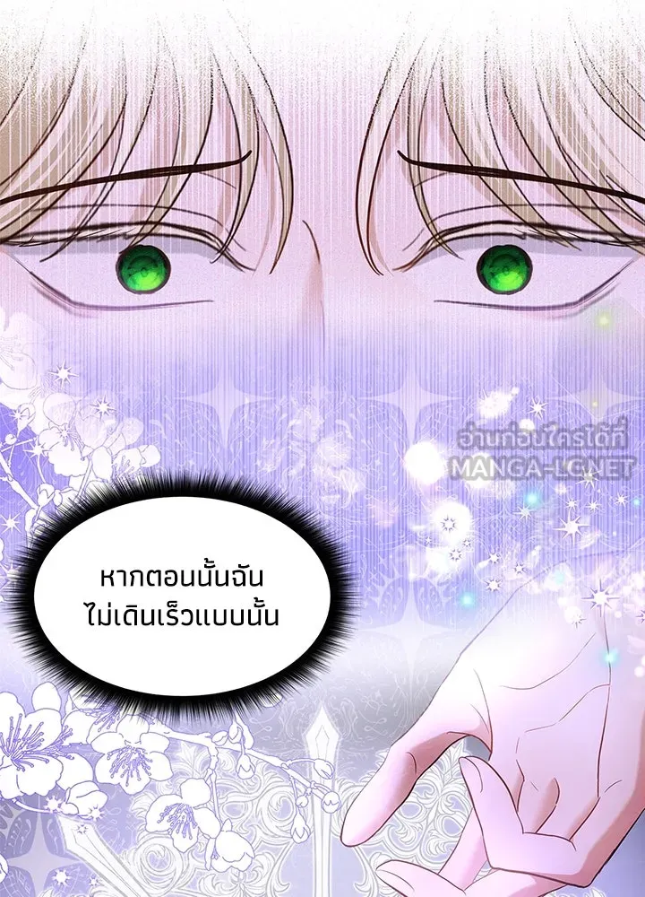 อดีตภรรยาของพระเอกหนุ่มจอมคลั่งรัก ตอนที่ 9 รูปที่ 21