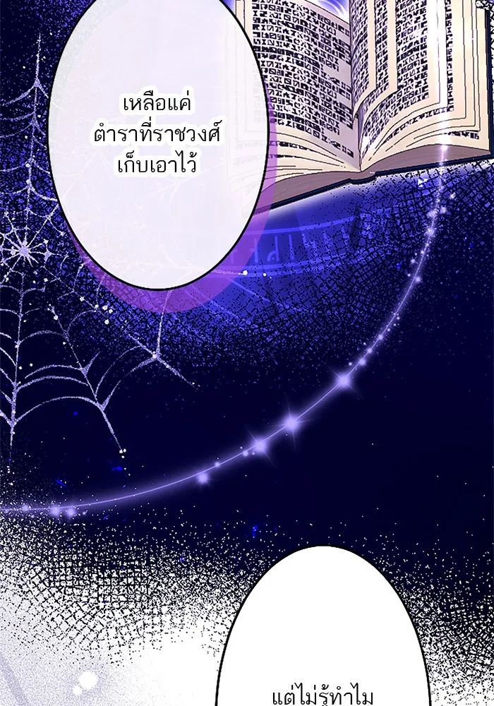 คุณหนูย้อนเวลามาเป็นอัศวิน ตอนที่ 49 รูปที่ 61