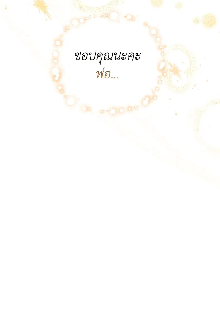 ชีวิตใหม่ในตระกูลมือสังหาร ตอนที่ 23 รูปที่ 31