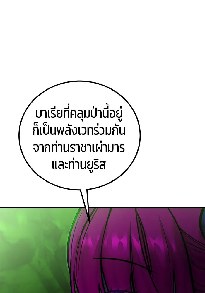 แกร่งเกินผู้กล้า แต่ซ่าไม่ได้ ตอนที่ 114 รูปที่ 73