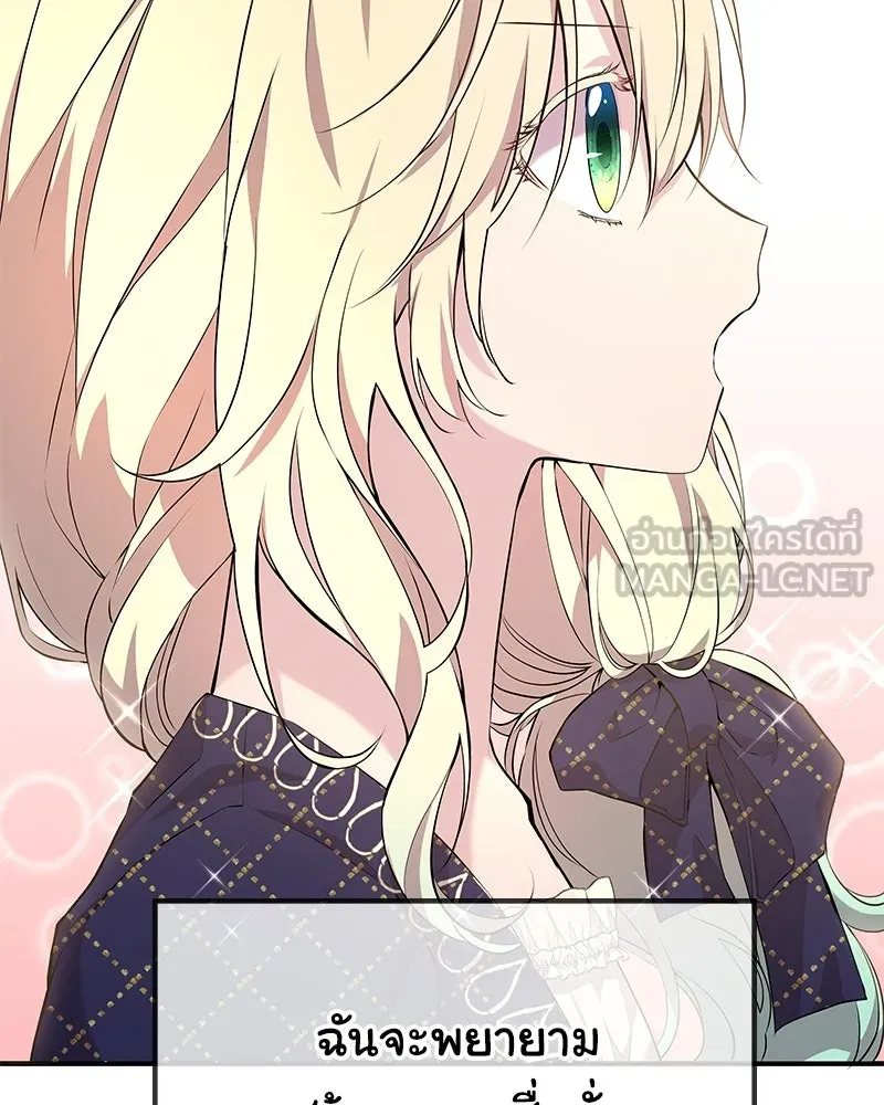 ลูกคนนี้ขอเปลี่ยนตอนจบ ตอนที่ 9 รูปที่ 36