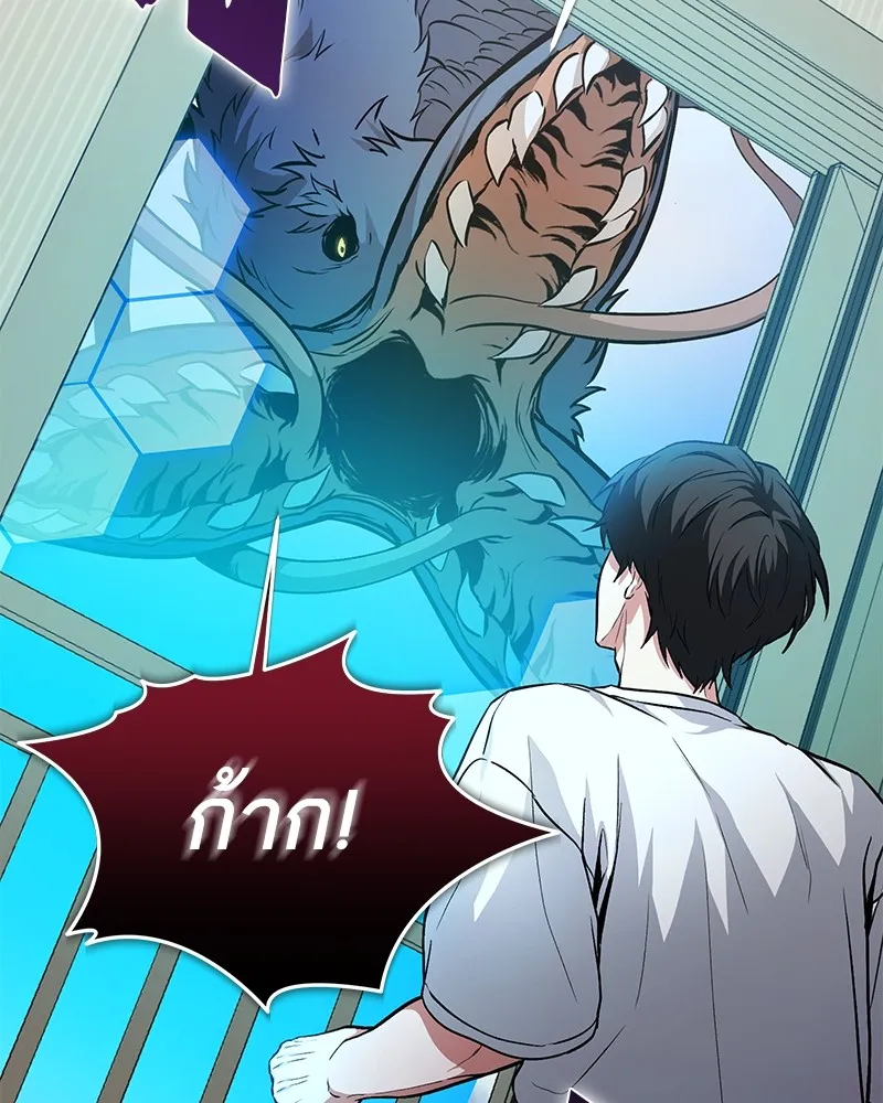 โทษที พื้นที่นี้ห้ามออก ตอนที่ 3 รูปที่ 68