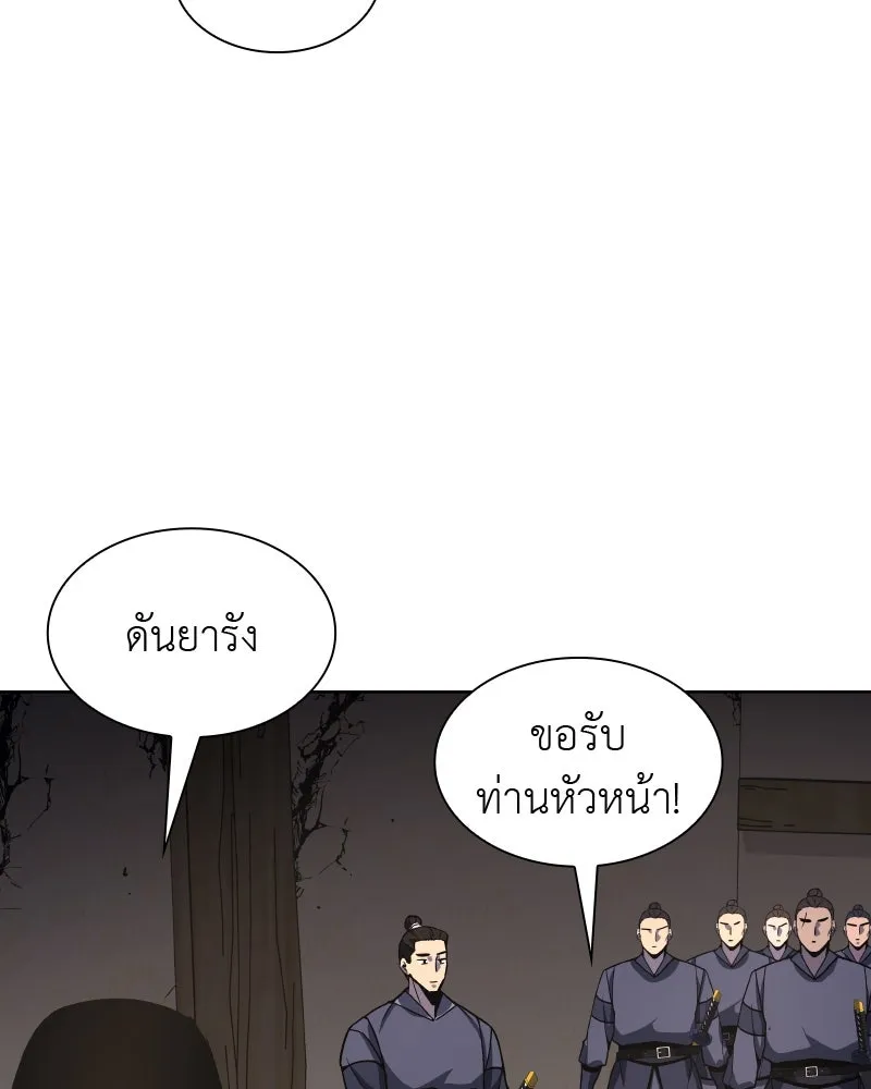 เกิดอีกทีเป็นว่าที่ประมุขลัทธิมาร ตอนที่ 50 รูปที่ 166