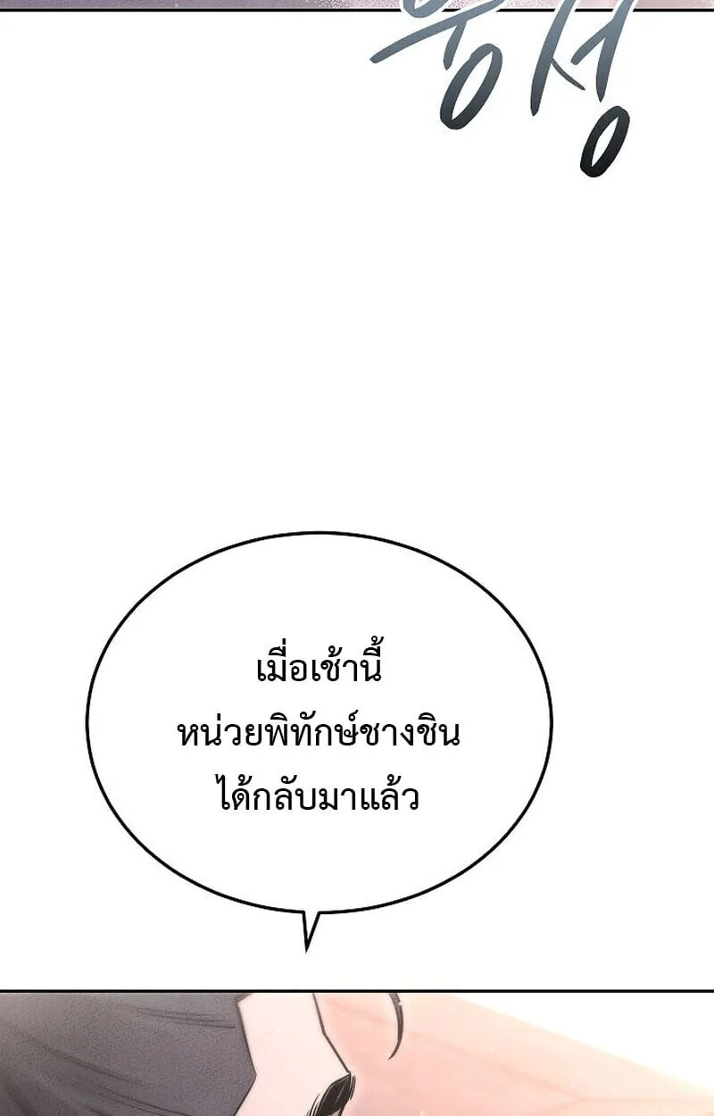 The Divine Demon_s Grand Ascension เส_นทางชำระแค_นส_เทวมารผ_พ_ช_ตสวรรค_ ตอนที่ ตอนที่ 25 รูปที่ 76