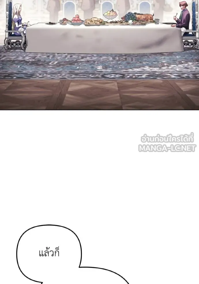 ราชินีจอมมาร ตอนที่ 48 รูปที่ 8