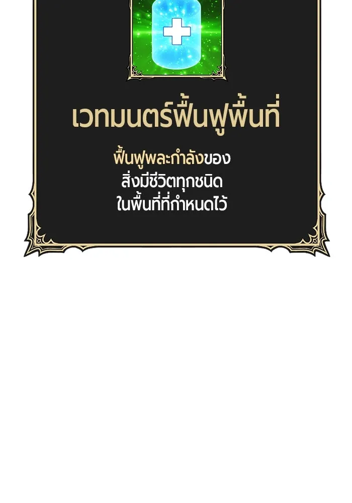 +99 ท่อนไม้พร้อมบวก ตอนที่ 55 รูปที่ 74