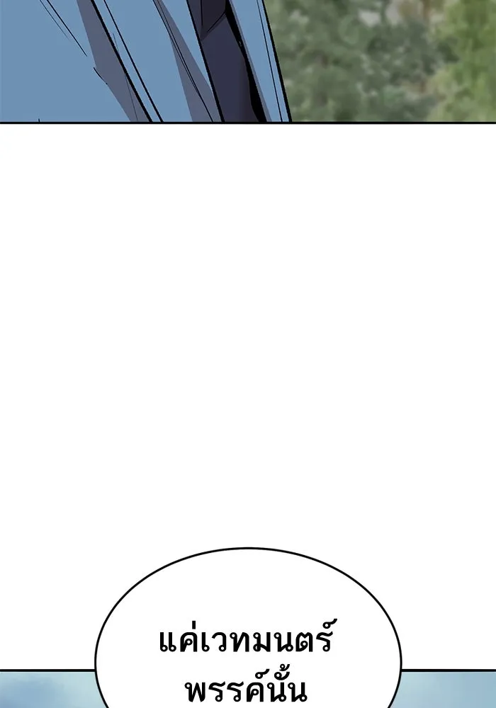 ยอดคนเลเวลทะลุ ตอนที่ 46 โลกที่ลุกเป็นไฟ รูปที่ 14