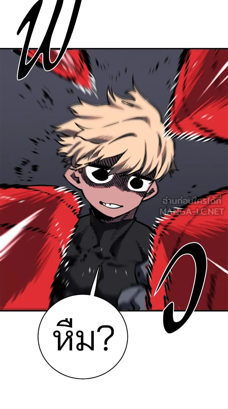 Player ตอนที่ 21 รูปที่ 6