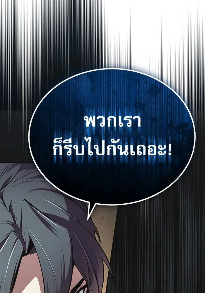 ศาสตราจารย์จำเป็นแห่งอะคาเดมี ตอนที่ 103 รูปที่ 136