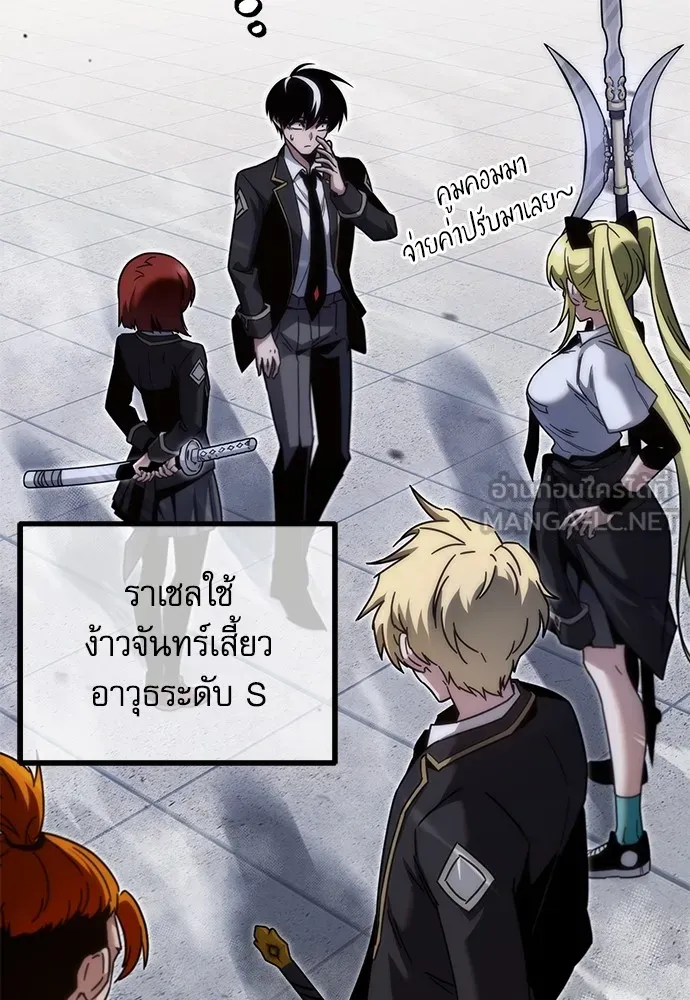 ชำแหละอะคาเดมีด้วยมีดแล่ปลา ตอนที่ 17 สอบกลางภาค (2) รูปที่ 111