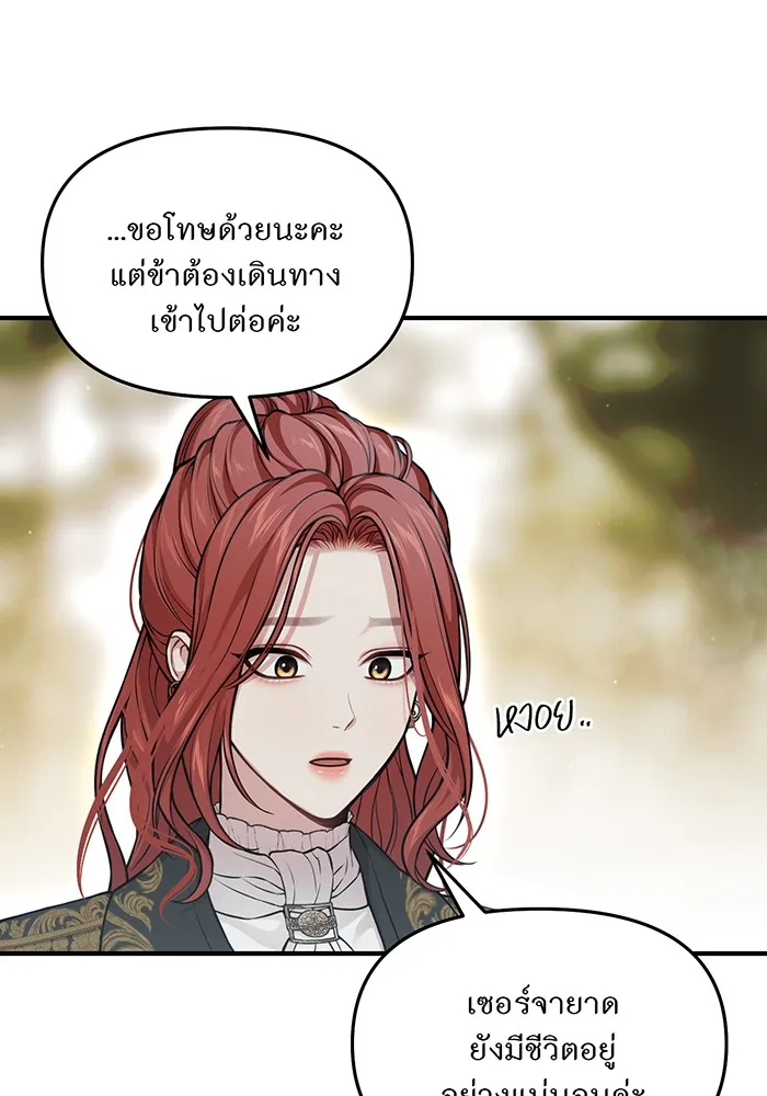 ห้องนอนลับของเจ้าหญิงต้องสาป ตอนที่ 120 ผู้ออกล่าผู้ล่า รูปที่ 115