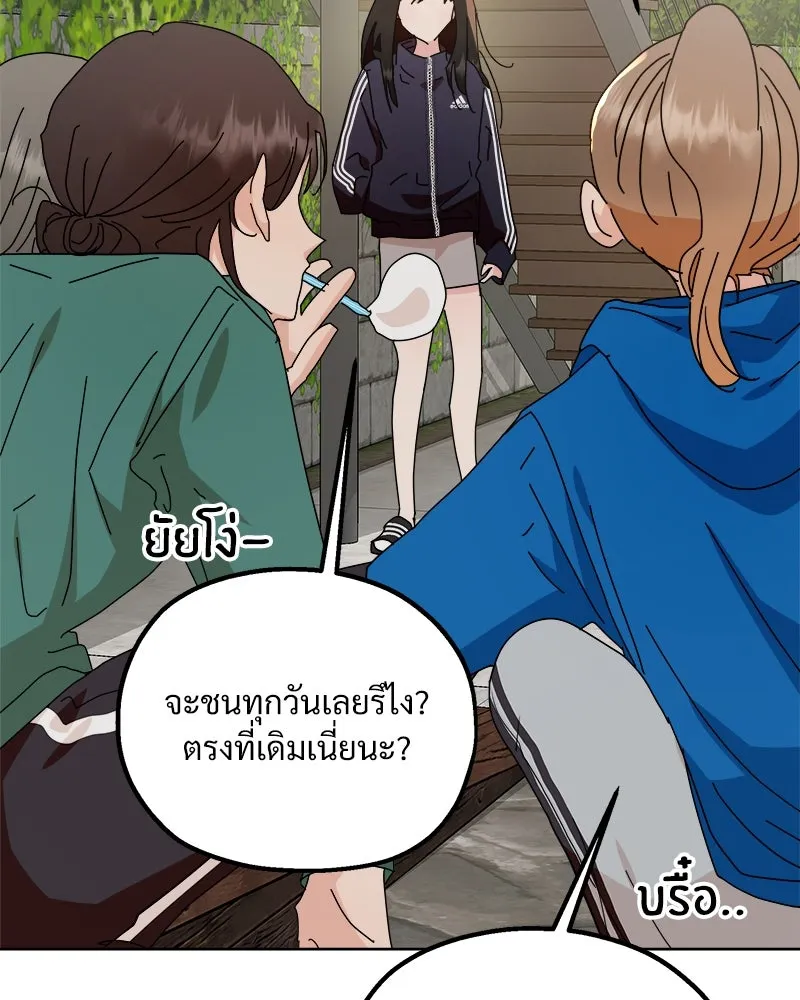 Pyramid Game เกมพีระมิด ตอนที่ 70 รูปที่ 148