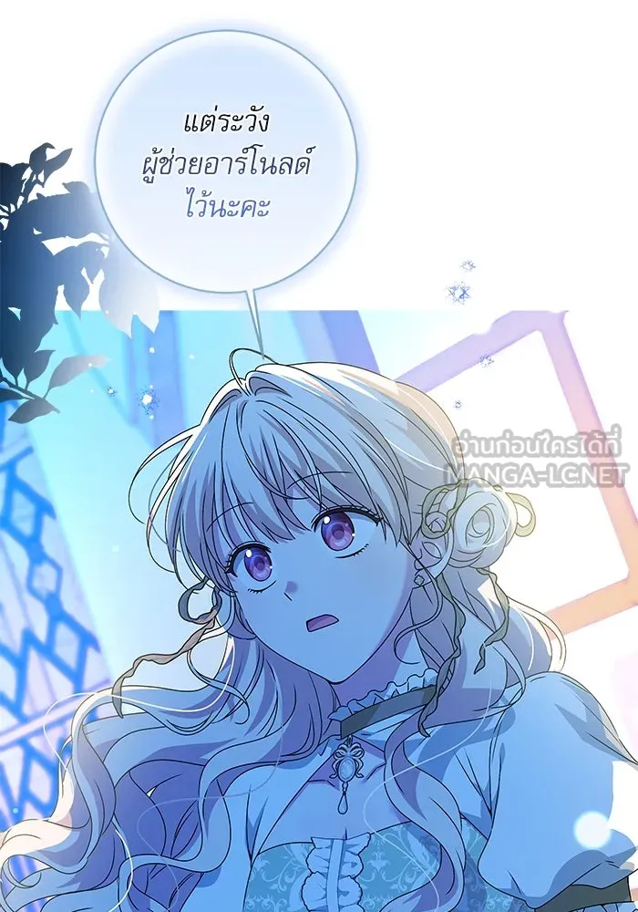 ครอบครัวตัวร้ายปล่อยฉันไปเถอะ ตอนที่ 6 รูปที่ 69