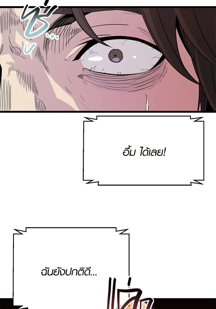 พลิกชะตาคว้าไอเทมระดับเทพ ตอนที่ 77 รูปที่ 85