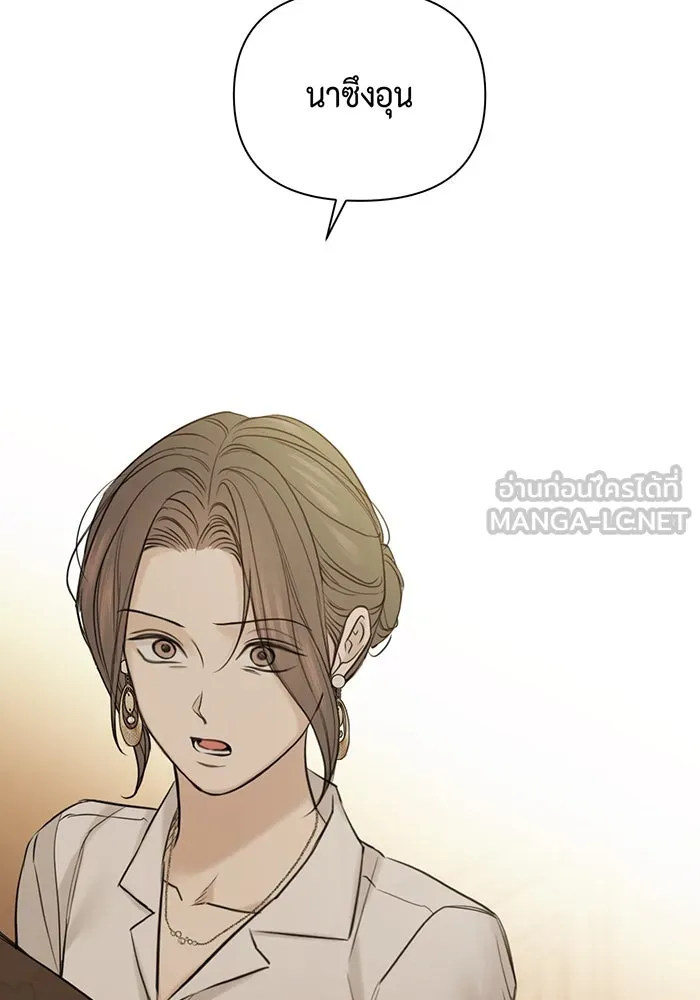 เพียงรุ่งอรุณ ตอนที่ 48 รูปที่ 33