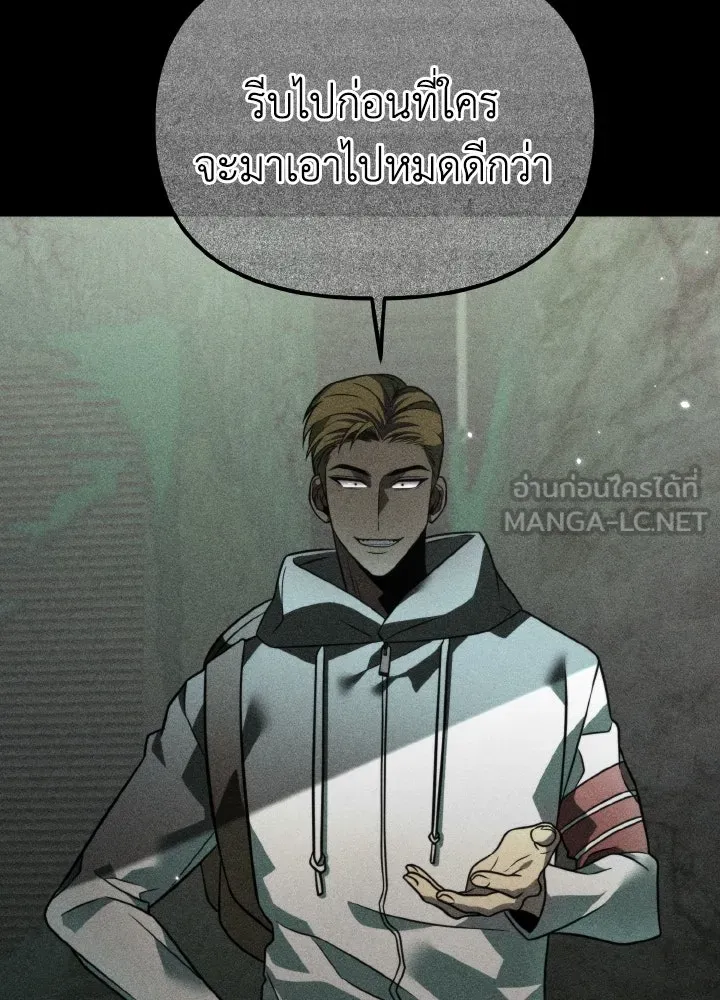 การแข่งขันของผู้เกิดใหม่ ตอนที่ 11 รูปที่ 132