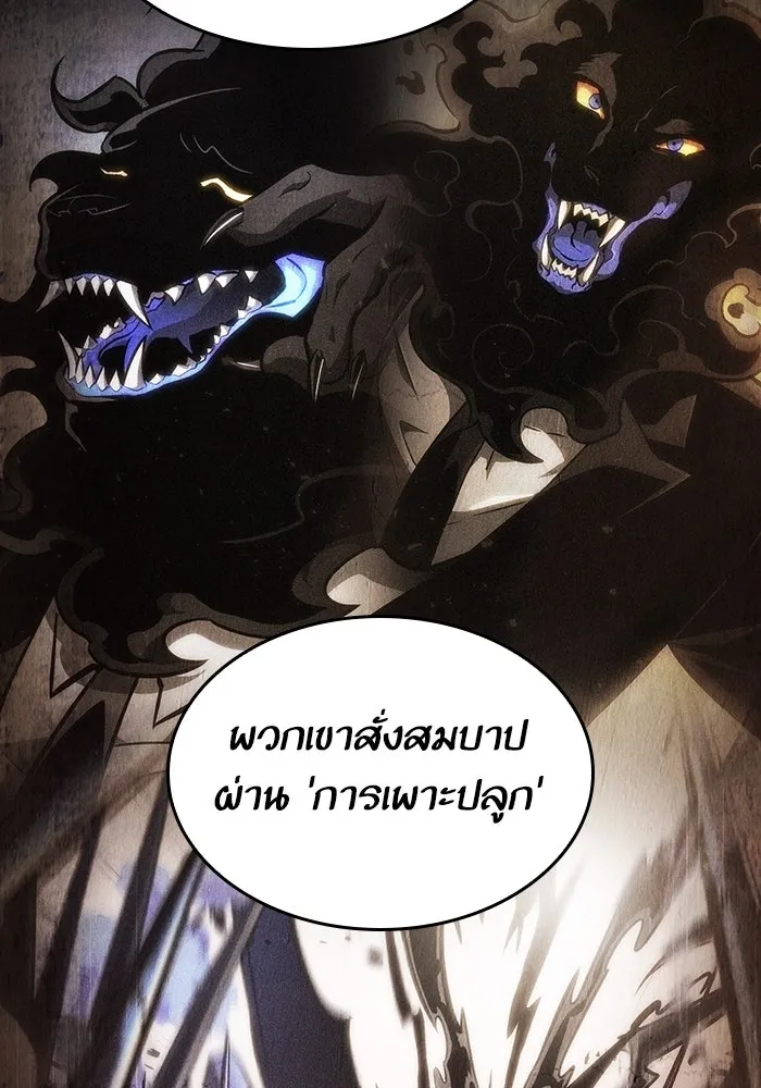 หลังวันสิ้นโลก ตอนที่ 80 รูปที่ 127