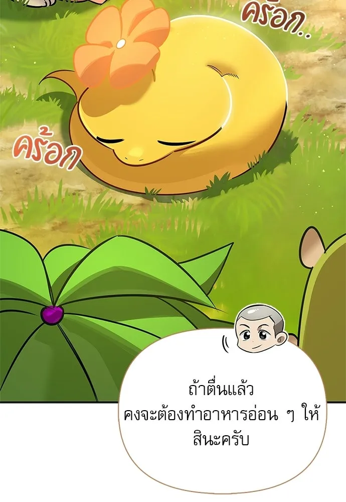 ชีวิตฮีลใจนายฮันเตอร์คลาส S ตอนที่ 30 รูปที่ 14