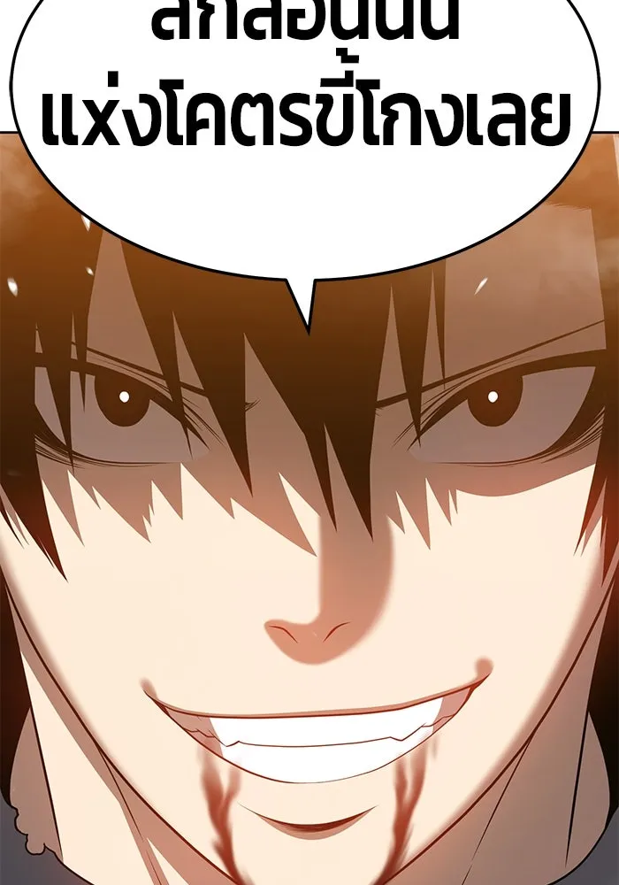 +99 ท่อนไม้พร้อมบวก ตอนที่ 25 รูปที่ 88