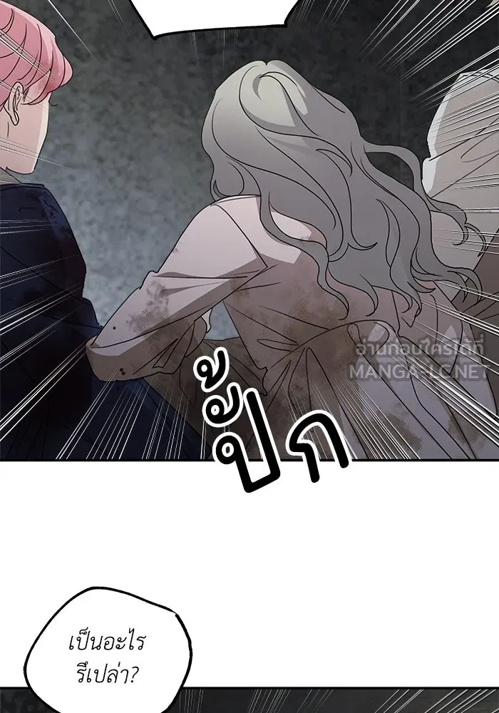 ครอบครัวสามีเห็นทีจะคลั่งรัก ตอนที่ 116 รูปที่ 3