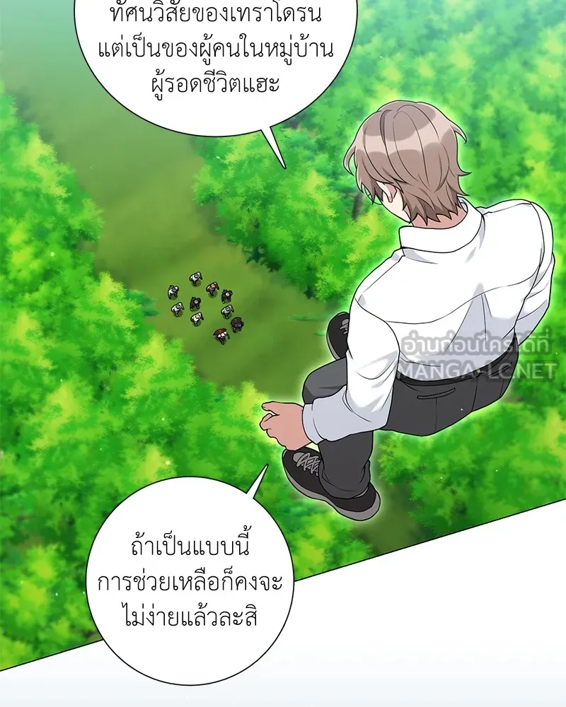คนสวนโลกฮันเตอร์ ตอนที่ 26 รูปที่ 18