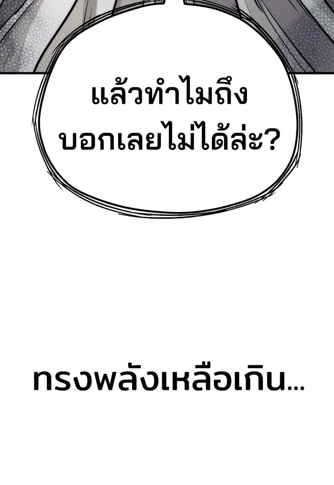 เส้นทางสู่เทพมาร ตอนที่ 44 รูปที่ 68