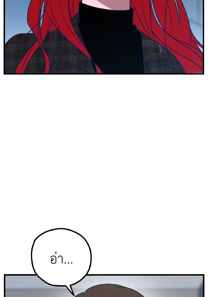 รักนี้ไม่มีรีไซเคิล ตอนที่ 87 รูปที่ 14