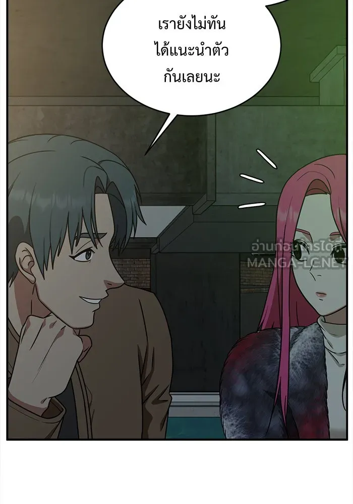 ช่วยเปลี่ยนฉันที ตอนที่ 132. ฮานายอง 5 รูปที่ 51