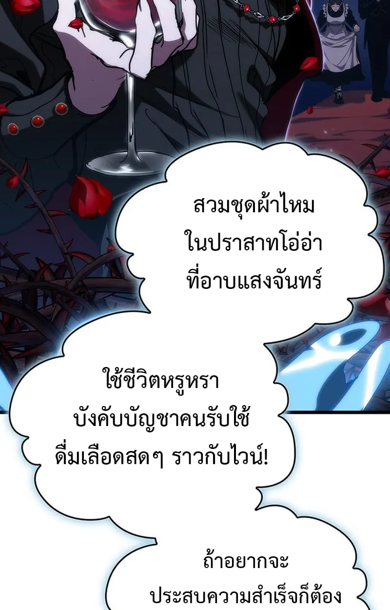 Crimson Reset ช_ว_ตคร_งท_สองของราช_นร_ตต_กาล หล_งจากหลบหน_มาคร_งป_ แวมไพร_ย_จ_นก_ถ_กส_งหารในท_ส_ด ตอนที่ ตอนที่ 5 รูปที่ 59