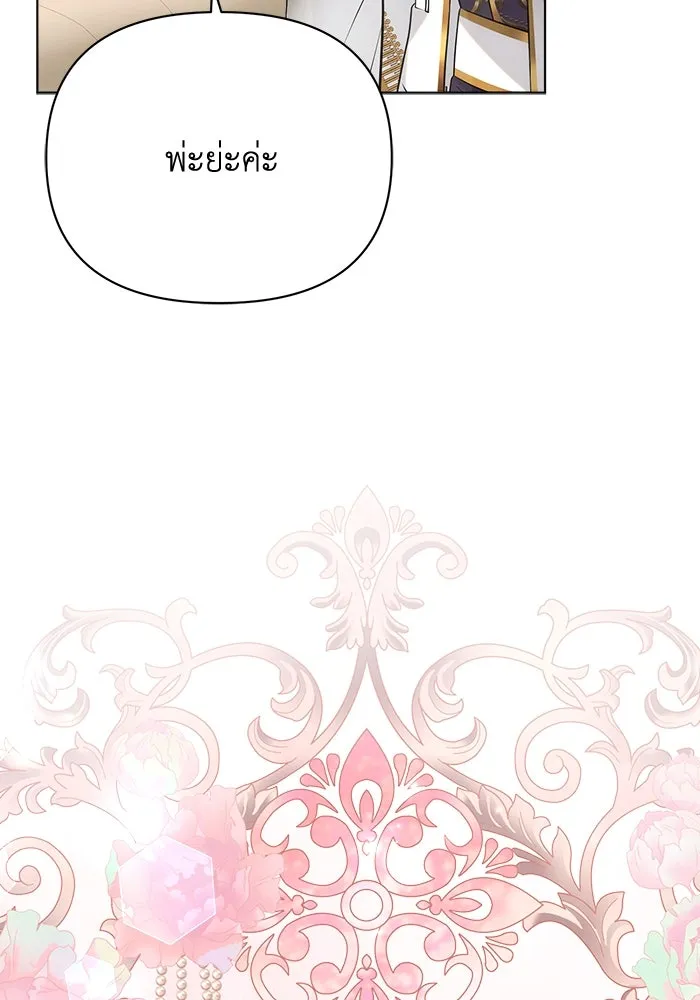 แอชสตาร์ต ตอนที่ 36 รูปที่ 82