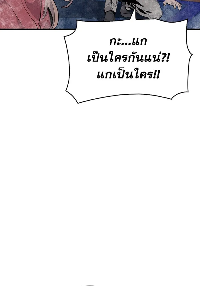 มีนา เกิดมาล่า ตอนที่ 10 รูปที่ 79