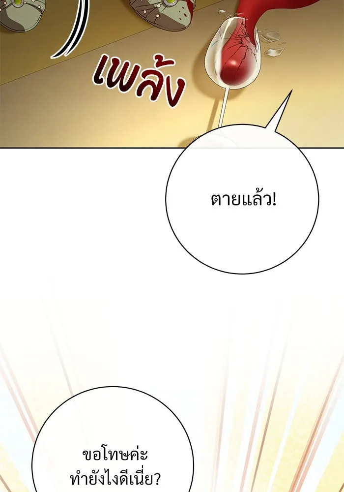 แด่ชู้รักของสามี ตอนที่ 63 รูปที่ 104