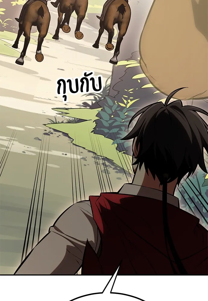 ไอ้เพลเยอร์นั่น ฉันฆ่ามันเอง ตอนที่ 47 รูปที่ 29