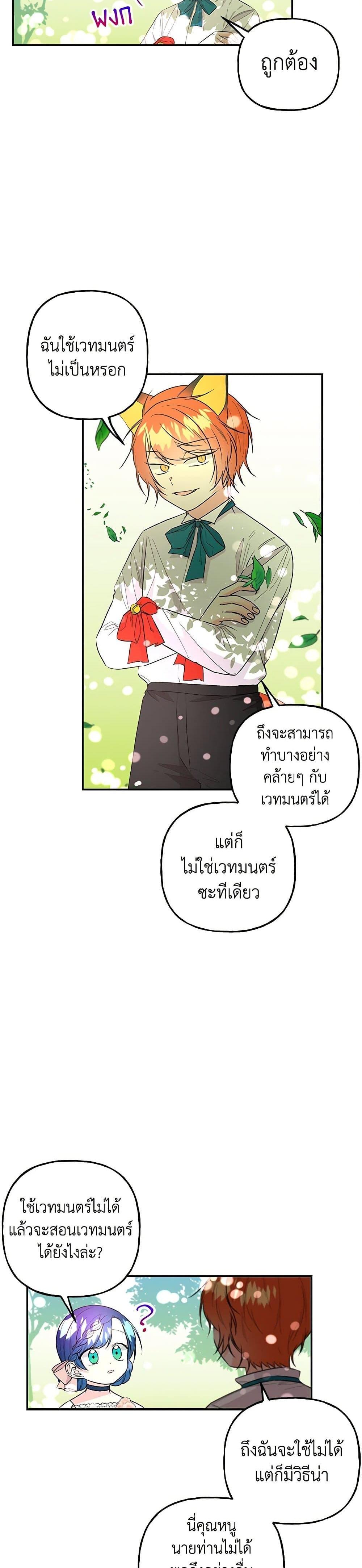 Manga-lc-com อ่านมังงะ อ่านการ์ตูน ออนไลน์ ฟรี Daughter of the Archmage ตอนที่ 1 2 3 4 5 6 7 8 9 10 11 12 13 14 ฟรี ไม่มีโฆษณา Manga-lc - อ่าน มังงะ อ่าน การ์ตูน ออนไลน์ อ่านมังงะ ฟรี