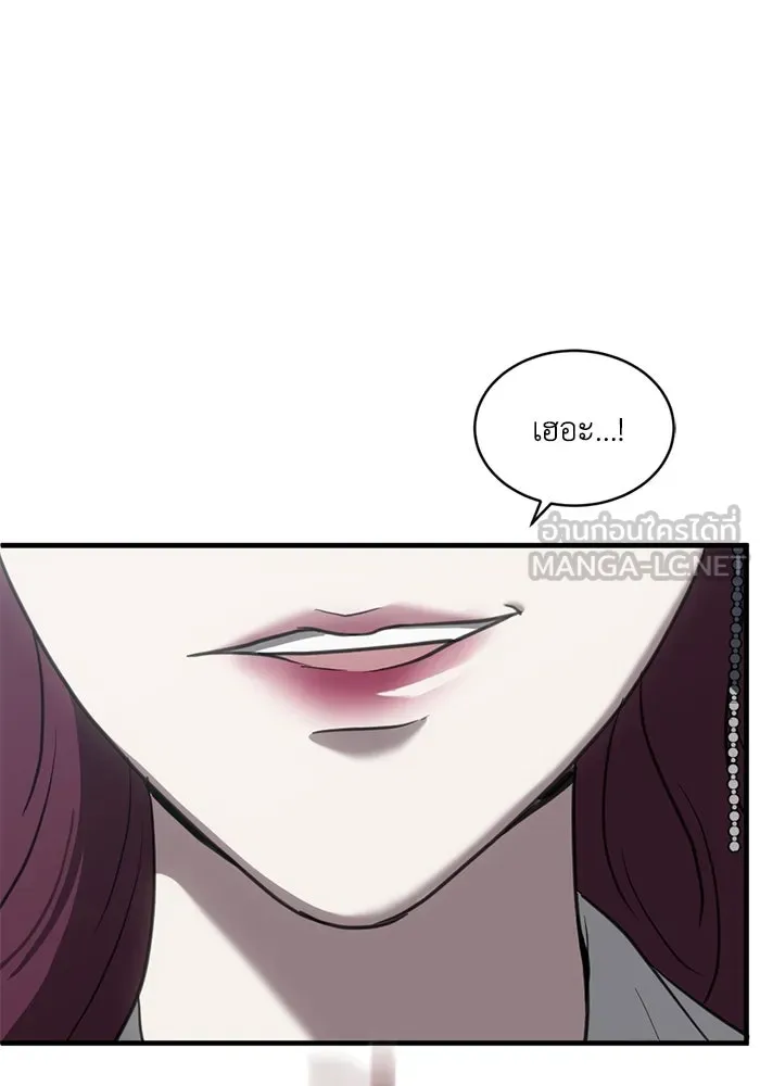 ชีวิตรักฉบับเดจาวู ตอนที่ 46 รูปที่ 3