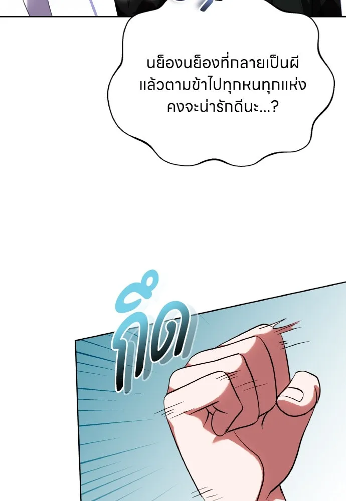 ข้าเนี่ยนะเป็นพระสนม ตอนที่ 95 พิษดำ รูปที่ 89