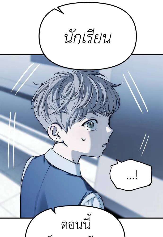ปฏิบัติการลับบุกโรงเ ตอนที่ 83 รูปที่ 25