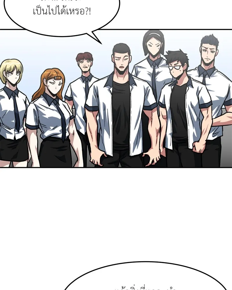 โรงเรียนสัตว์กินเนื้อ ตอนที่ 71 รูปที่ 35