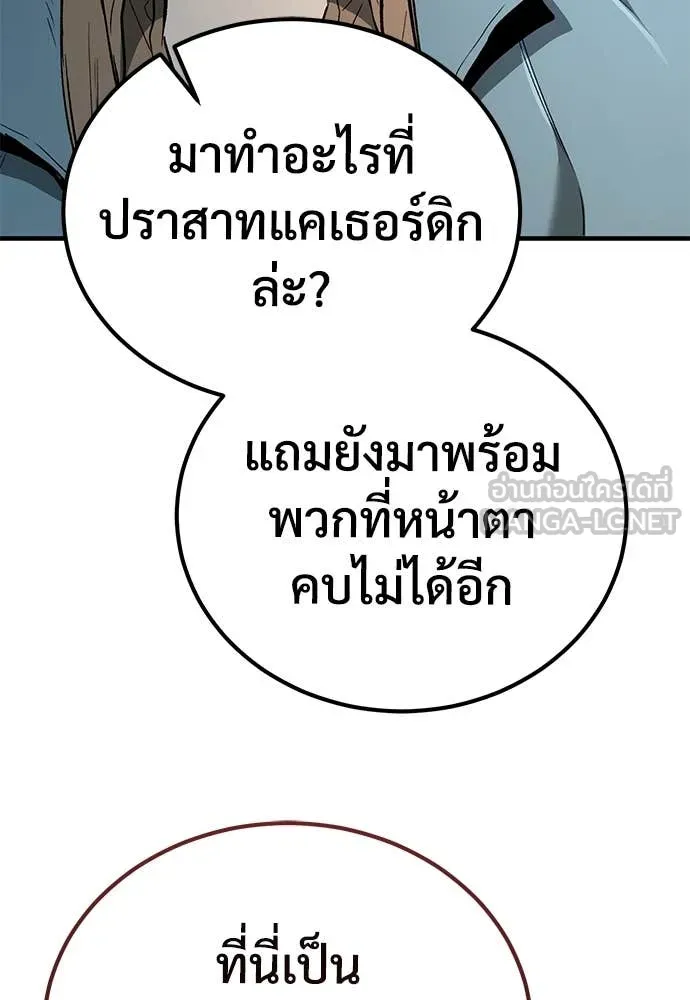 ผู้พิทักษ์เถื่อน ตอนที่ 27 รูปที่ 98