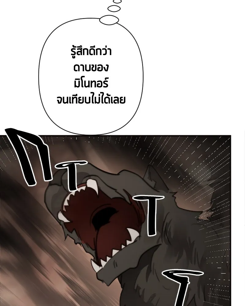 เทพมังกรคลั่งรัก ตอนที่ 47 ความกล้าหาญ รูปที่ 44