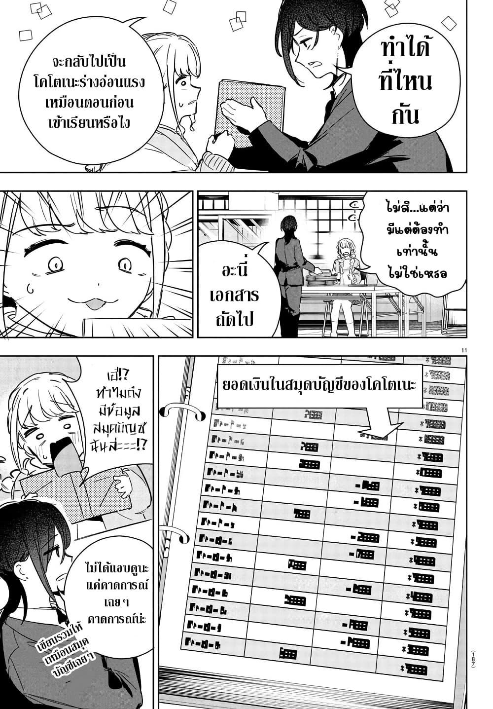 Manga-lc-com อ่านมังงะ อ่านการ์ตูน ออนไลน์ ฟรี Gakuen Idolm@aster Gold Rush ตอนที่ 1 2 3 4 5 6 7 8 9 10 11 12 13 14 ฟรี ไม่มีโฆษณา Manga-lc - อ่าน มังงะ อ่าน การ์ตูน ออนไลน์ อ่านมังงะ ฟรี