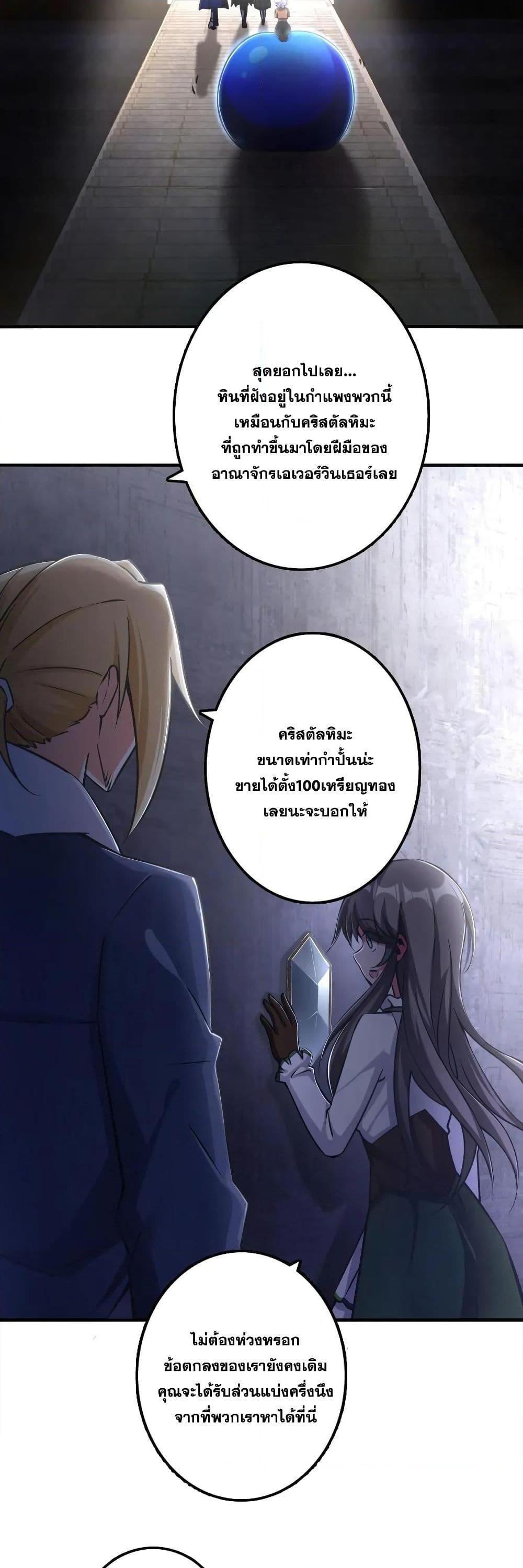 Release That Witch ตอนทื่ 148 รูปที่ 18