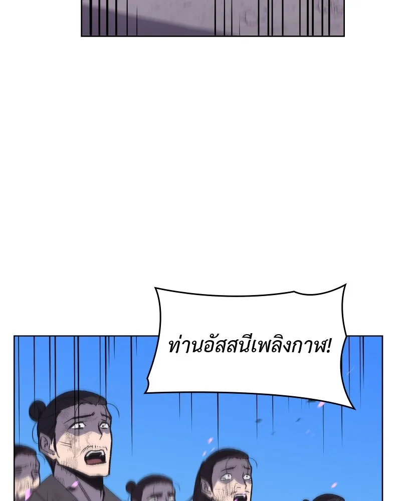 เกิดอีกทีเป็นว่าที่ประมุขลัทธิมาร ตอนที่ 32 รูปที่ 109