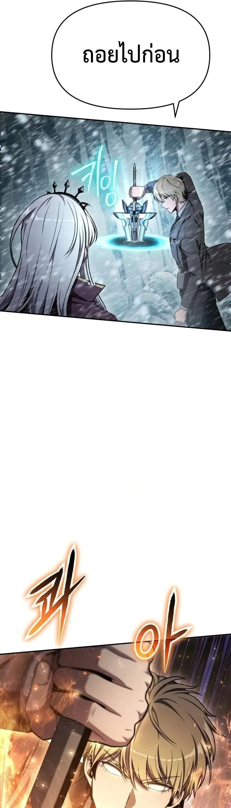 The Knight King Who Returned With a God ตอนที่ ตอนที่ 117 รูปที่ 29